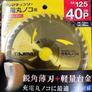 TAJIMA　チップソー充電丸ノコ用