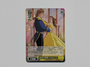 ヴァイスシュヴァルツ Disney100 Dds/S104-011S[SR] ホロ 美女と野獣 ベル＆王子 ディズニー100