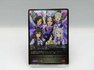 シャドウバース エボルヴ ウマ娘 プリティーダービー CP01-080[LG] 紡がれてゆく想い