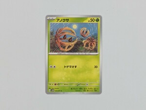 アノクサ　ポケモンカード　サイバージャッジ　ポケカ