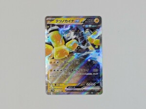 テツノカイナex RR　ポケモンカード　未来の一閃　ポケカ