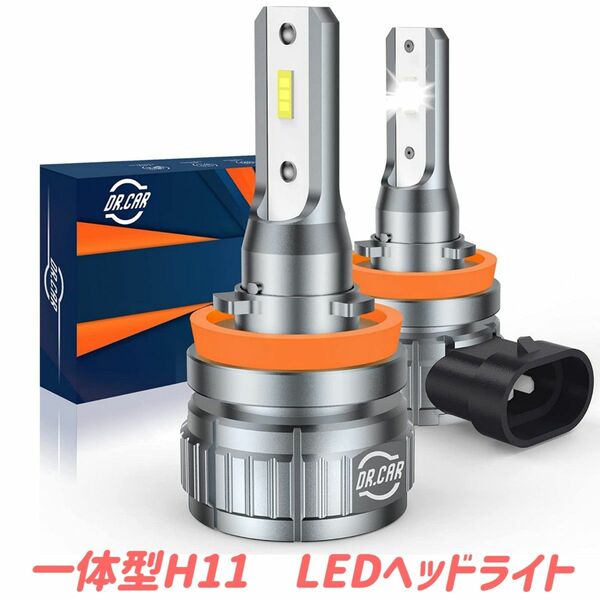 2個組　led ヘッドライト H11 LEDバルブ ロービーム フォグランプ 車検対応 10000LM 6000K 昼白光 一体型