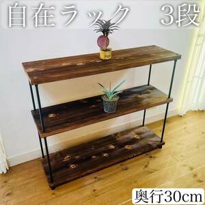  free rack 3 step depth 30cm / iron rack shelf garden shelves display case succulent plant metal rack steel rack furniture storage wood rack 