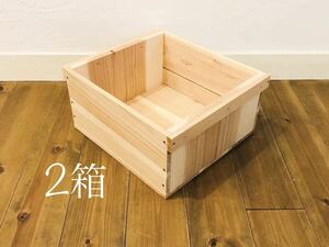 りんご箱 角小箱 2箱 // 木箱 棚 ストレージボックス ウッドボックス 台 道具箱 おもちゃ箱 木製 シェルフ ベット下 収納 隙間 プランター