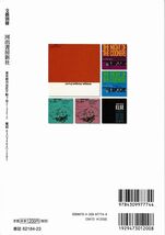 ☆ KAWADE 夢ムック　文藝別冊 ”ブルーノート BLUE NOTE” 古本 ☆_画像2