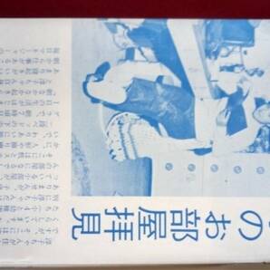 桜田淳子後援会 会誌 さくらんぼ №4 昭和49年7月1日発行 の画像2