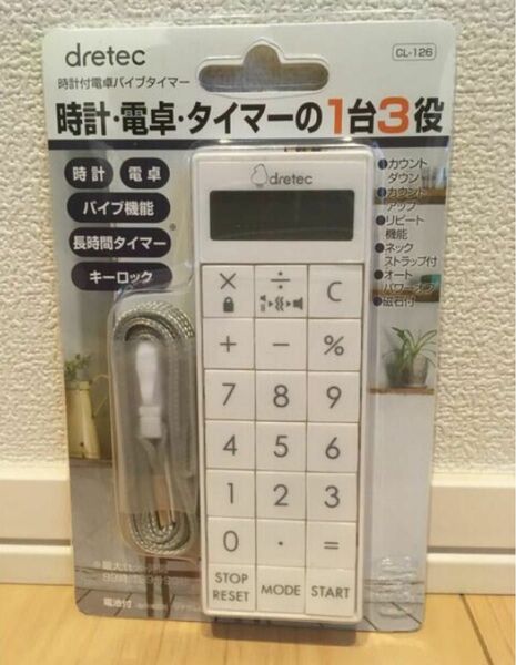 【新品/未使用】ドリテック　ナース　タイマー　(ホワイト)