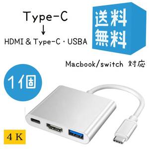 変換ケーブル Type c HDMI変換アダプター Type-C to HDMI タイプC 急速充電