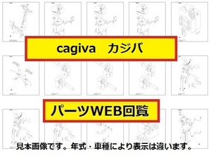 1995 カジバ W8 FA 125パーツリスト.パーツカタログ(WEB版)