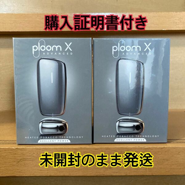 プルームXアドバンスド　スターターキット　シルバー　2個セット