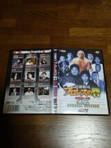 武藤敬司 プロレスの砦 DVD (サムライTV対談集 武藤 vs前田日明,船木誠勝,ライガー,馳,藤波等 未公開シーン収録) 即決 送料無料_画像1