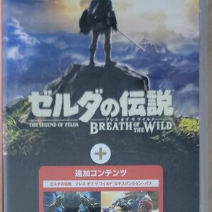 【Switch】 ゼルダの伝説 ブレス オブ ザ ワイルド ＋ エキスパンションパス