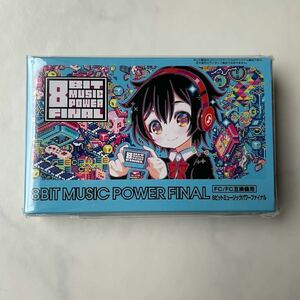 新品 未開封 8BIT MUSIC POWER FINAL FC互換機用 ゲーム ソフト 音楽アルバム カセット