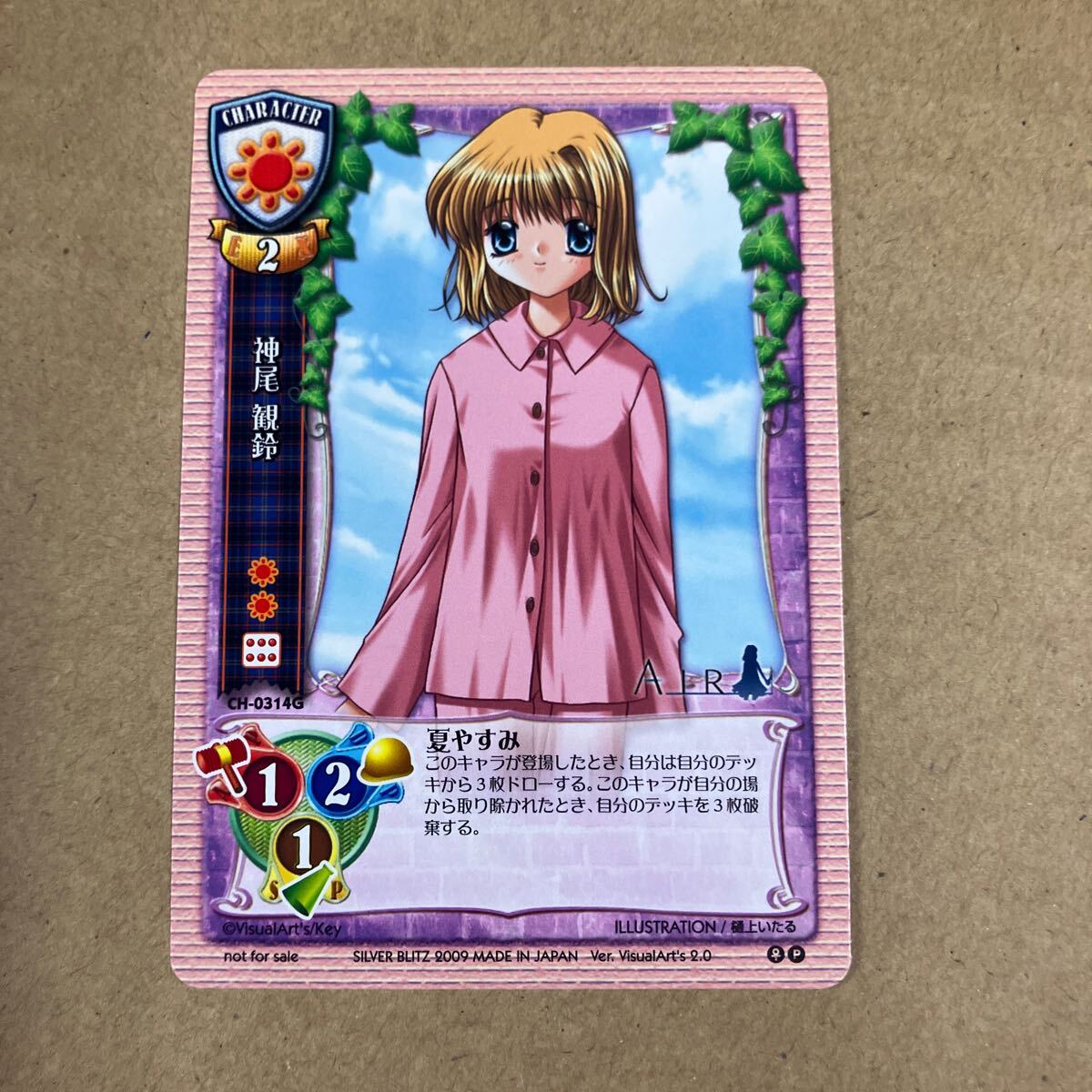 2025年最新】Yahoo!オークション -lycee 観鈴の中古品・新品・未 2025年最新】Yahoo!オークション -lycee 観鈴の中古品・新品・未
