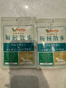 国産　新品　2個セット　犬猫兼用の関節サプリメント「犬猫兼用・毎日散歩」ミルク味粉　2袋　ペット　サプリ　サプリメント