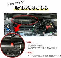 アドパワー（AdPower）【乗用車用／特許取得】厚さ１ミリの静電気抑制シート エンジンへの空気流れを改善 _画像5