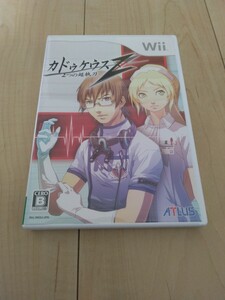 Wii カドゥケウスZ 中古美品