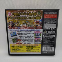 桃太郎電鉄 20周年 ニンテンドーDS DS_画像2