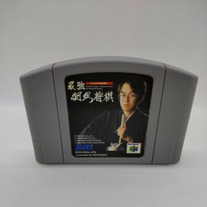  strongest Hanyu shogi Nintendo 64 Hanyu shogi 