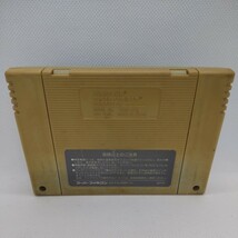 スーパープロフェッショナルベースボール SFC スーパーファミコン_画像2