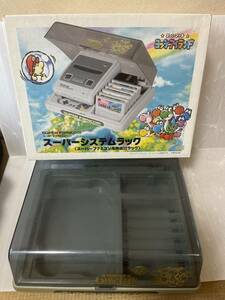 ★スーパーファミコン スーパーシステムラック(ヨッシーアイランド) ひび割れあり　箱綺麗　送料無料★