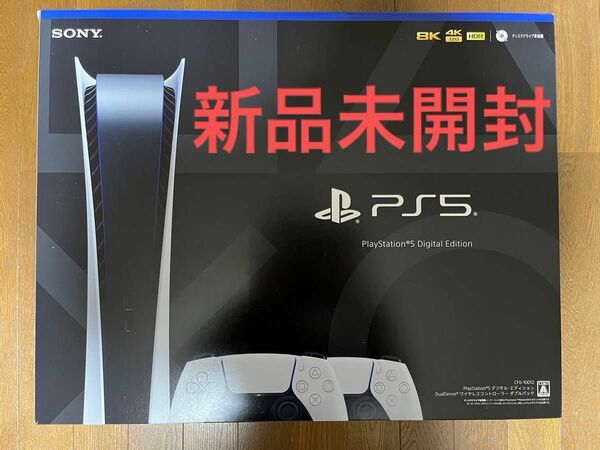 PlayStation5 デジタル・エディション DualSense ワイヤレスコントローラー ダブルパック CFIJ-10012