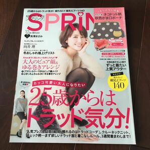 SPRING 2013年12月号　　長澤まさみ