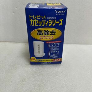 未使用保管品 トレビーノ カセッティシリーズ 交換用カートリッジ MKC.XJ