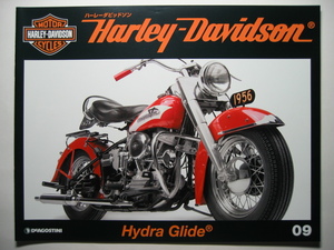 週刊ハーレーダビッドソン09 Harley Davidson Hydra Glide/ハイドラグライド/1956年