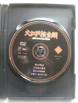 即決　送料無料　大江戸捜査網DVDコレクション　Vol.23　里見浩太朗　瑳川哲朗　江崎由梨（英子）山口いづみ　水沢アキ　泉ピン子_画像2