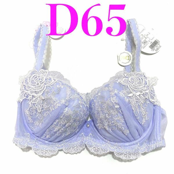 D65 【ロイヤルブルー】リリアージュ ココ ブラジャー