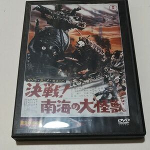 南海の大怪獣 東宝特撮映画DVDコレクション 決戦 ガニメ ゲゾラ カメーバ