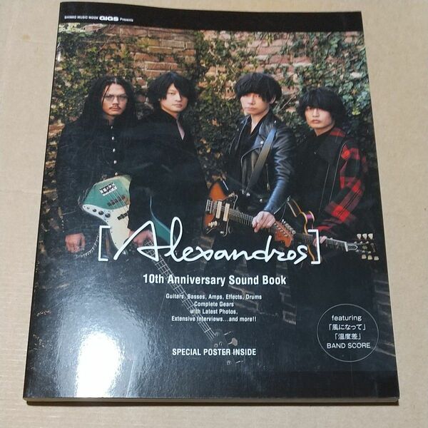 GiGS Presents [Alexandros] 10th Anniversary Sound Book 