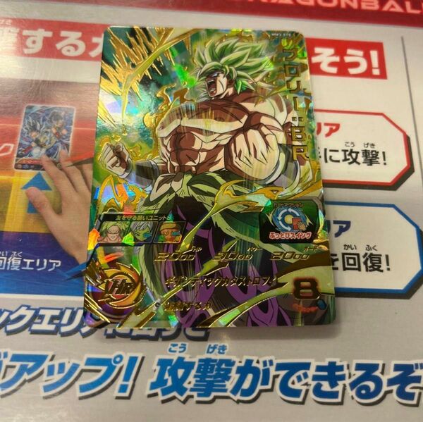 ドラゴンボールヒーローズ MM3-070 ブロリー ur 美品