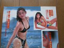 【切り抜き】　飯島直子　9枚9ページ　水着等　_画像4