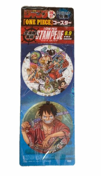 ONE PIECEコースター　週刊少年ジャンプ2019年3638号付録　ワンピースコースター　ジャンプ付録