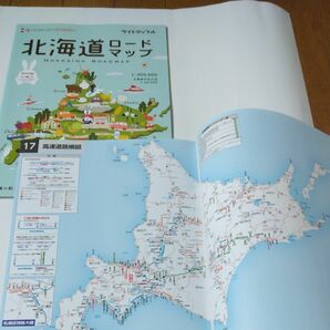 北海道ロードマップ　２冊