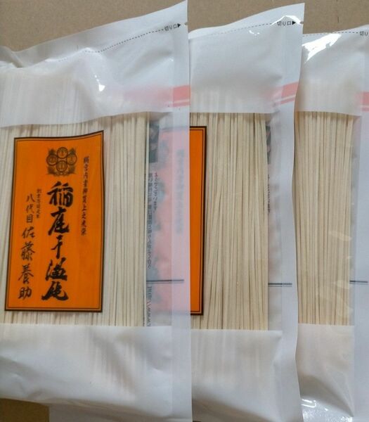 稲庭うどん佐藤養助270g×3