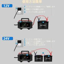 バッテリー充電器 自動パルスバッテリー充電器　20A 300W 12V24V 全自動 スマートカーバッテリー充電器　バイク充電器 メンテナー/パルス　_画像8