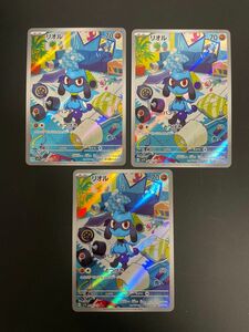 【プレイ用】 ポケモンカード　リオル　AR 3枚セット