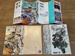 [裁断済 送料込]ONE PIECE 最新108巻