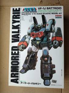  have i that time thing Macross series 1/72 scale VF-1J armor -do bar drill - not yet constructed goods plastic model Macross 