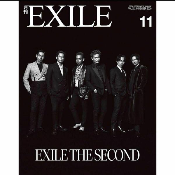 月刊EXILE 2020 11月 EXILE THE SECOND