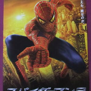 ▲U496/絶品★古い洋画ポスター/『スパイダーマン2』/トビー・マグワイア、キルスティン・ダンスト、アルフレッド・モリナ▲の画像1