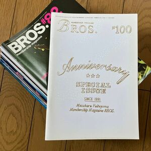 福山雅治 会報誌 BROS No.No.82-105（102を除く）23冊