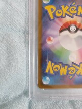 【 PSA10 】 ポケモンカードゲーム　パラダイムトリガー　113/098 SR スズナ　PSA10_画像6