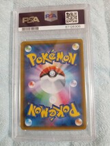 【　極美品　PSA10 】　ポケモンカードゲーム　ウルトラサン　072/066 SR マーズ　 PSA10_画像2