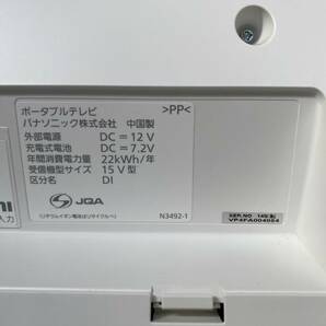 No.o17 ポータブルテレビ 15V Panasonic 2014年製の画像4