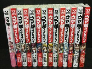 【A-182】ウマ娘 スターブロッサム1巻/シンデレラグレイ 1〜13巻 久住太陽 集英社 