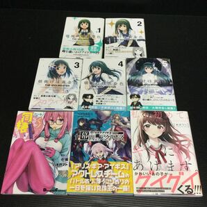 【A-230】漫画 まとめ売り エグセロス 幼女戦記 フィルター越しのカノジョ IDOL×IDOLSTORY! リコリスリコイル 水星の魔女など 計41点の画像5